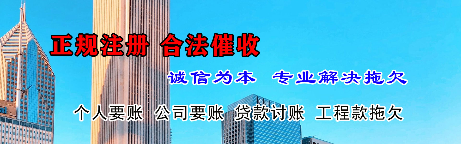 高邮要账公司