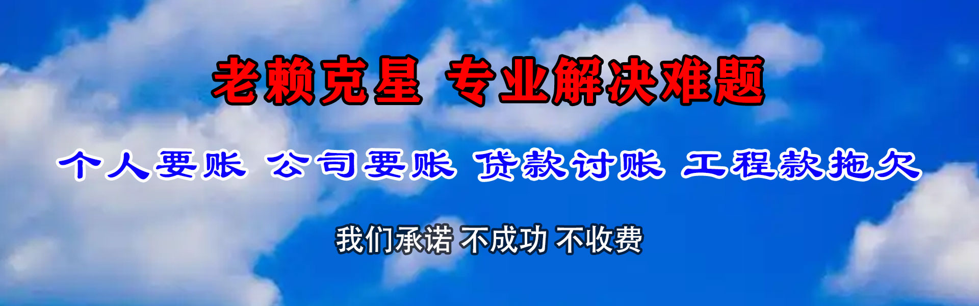 高邮要债公司