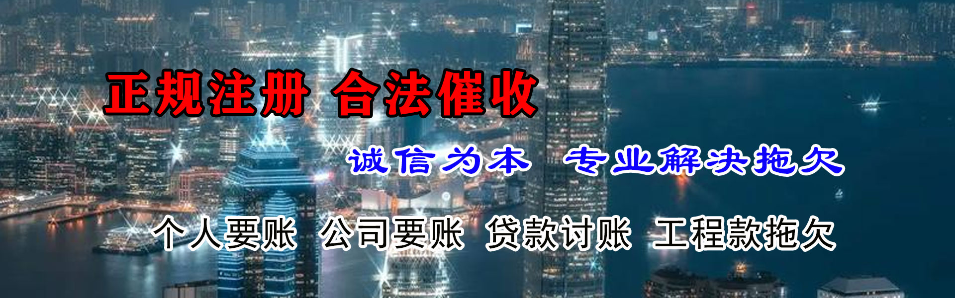 高邮讨帐公司
